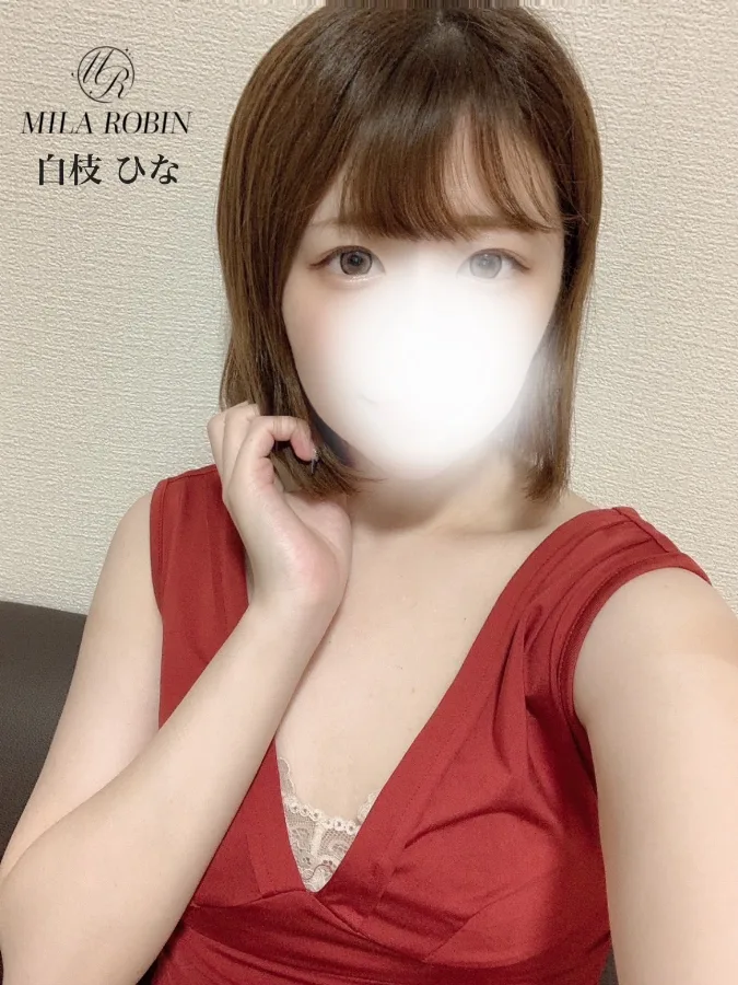 白枝 りな