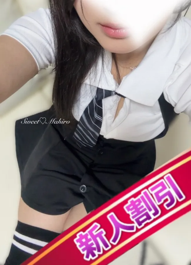 まひろ(新人割可)