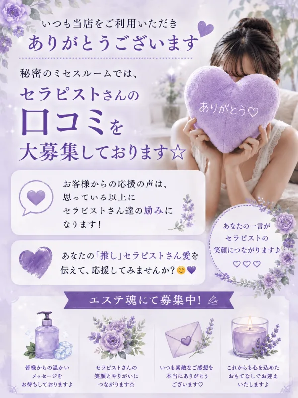 クチコミ募集中♪