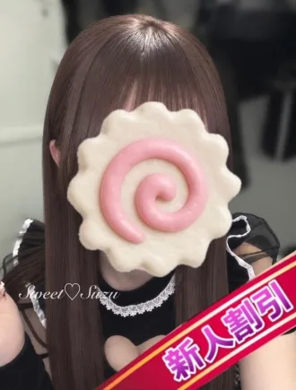 すず