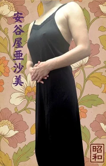 安谷屋亜沙美(40)