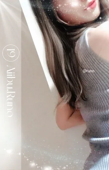 るの