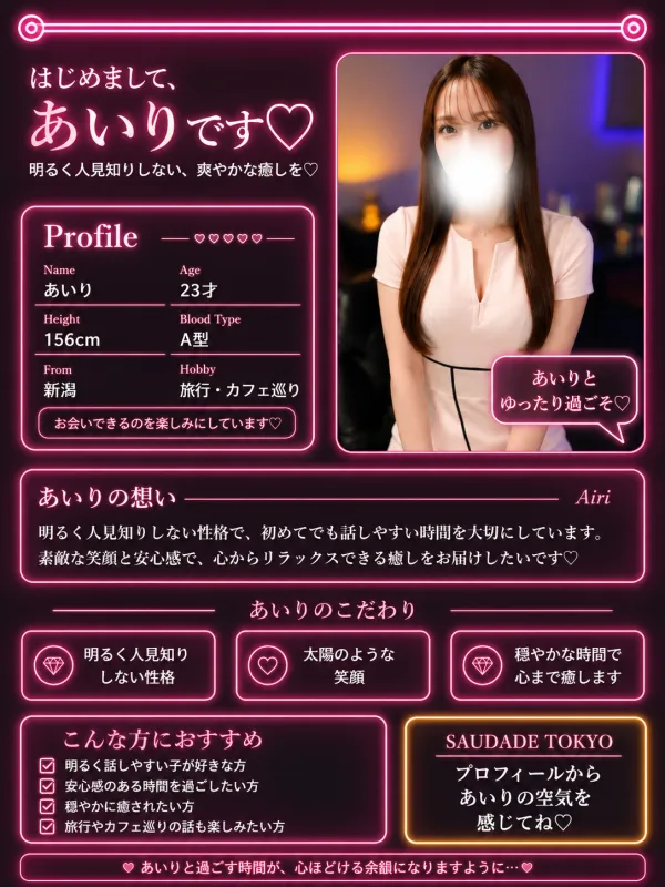 あいり
