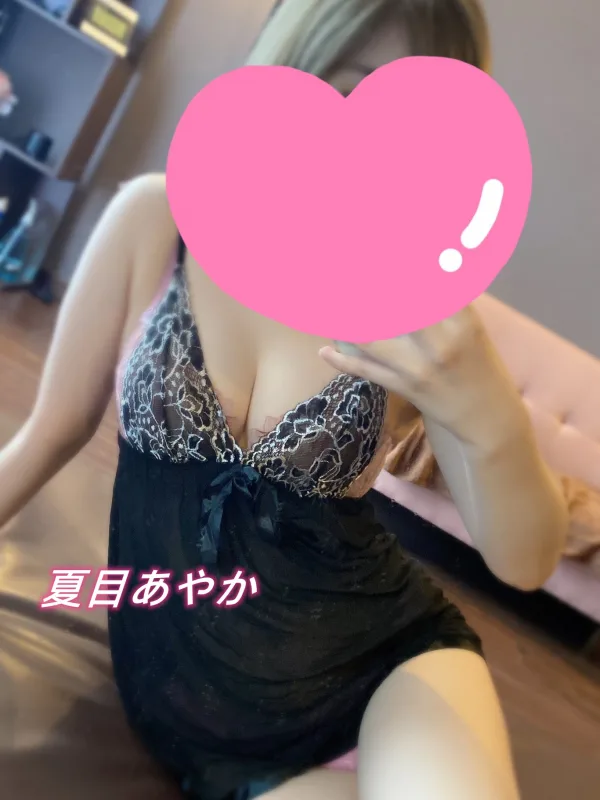 夏目あやか