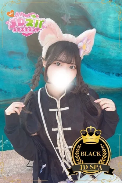 みに