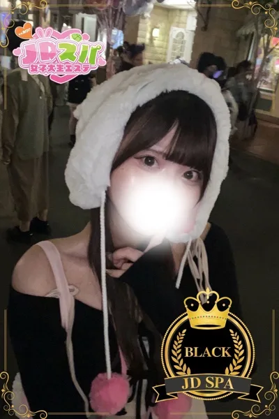 みに