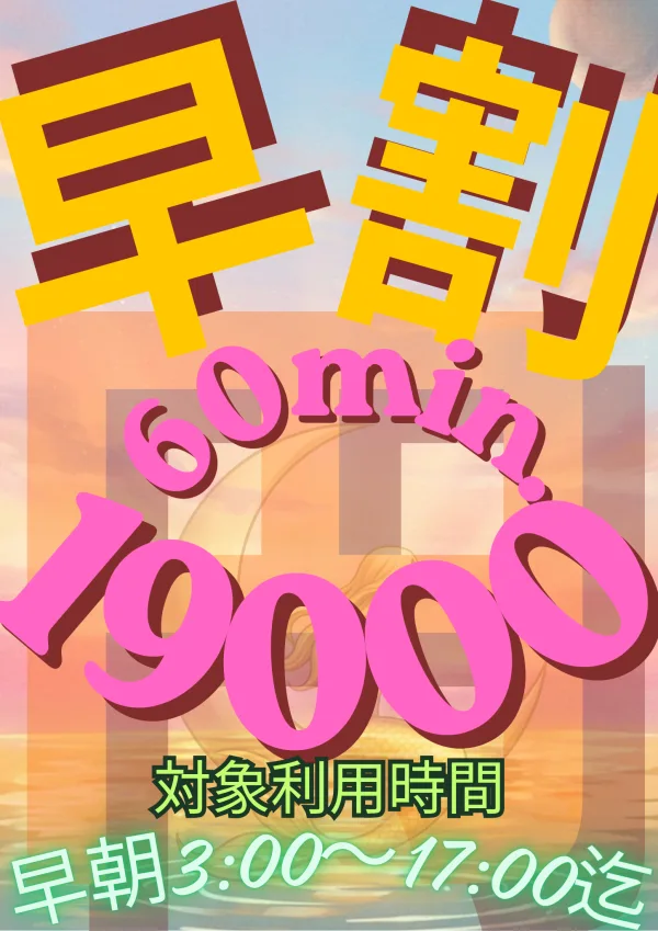 早朝3時〜17時