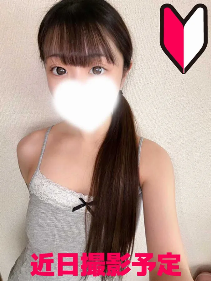 天宮しずく