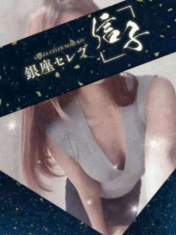 詩流 みさき