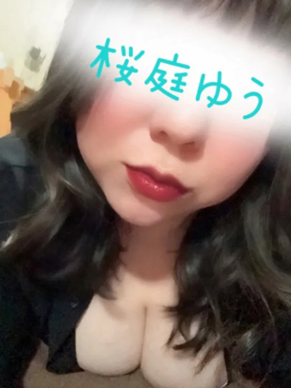 桜庭ゆう