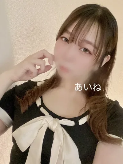 あいね