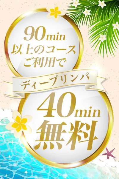 特別特典