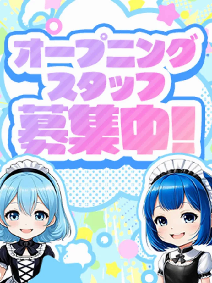 キャスト募集中!