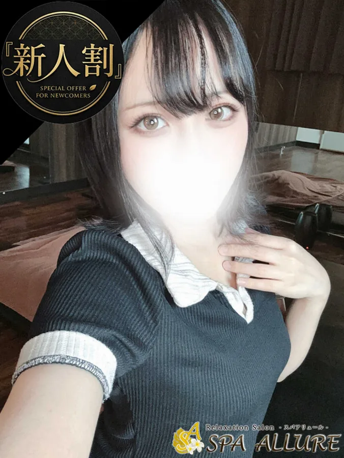 ほしな