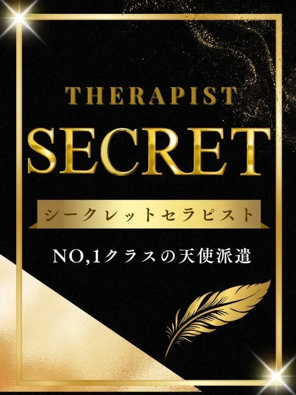 ⭐️シークレット