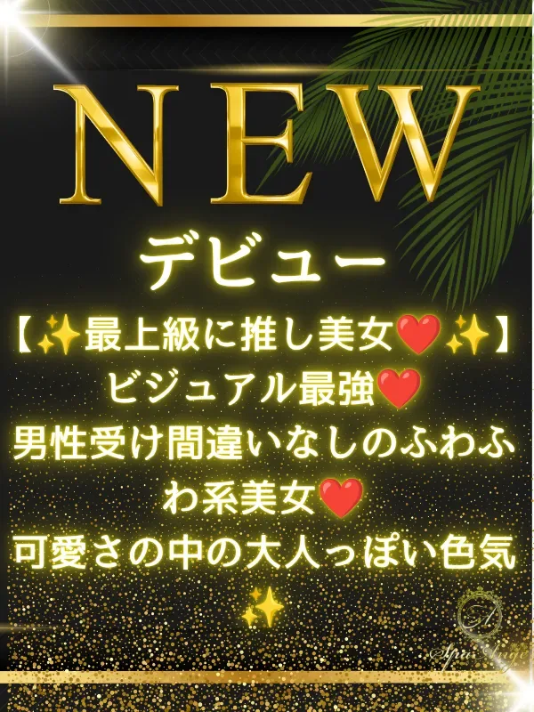 桂木 りな