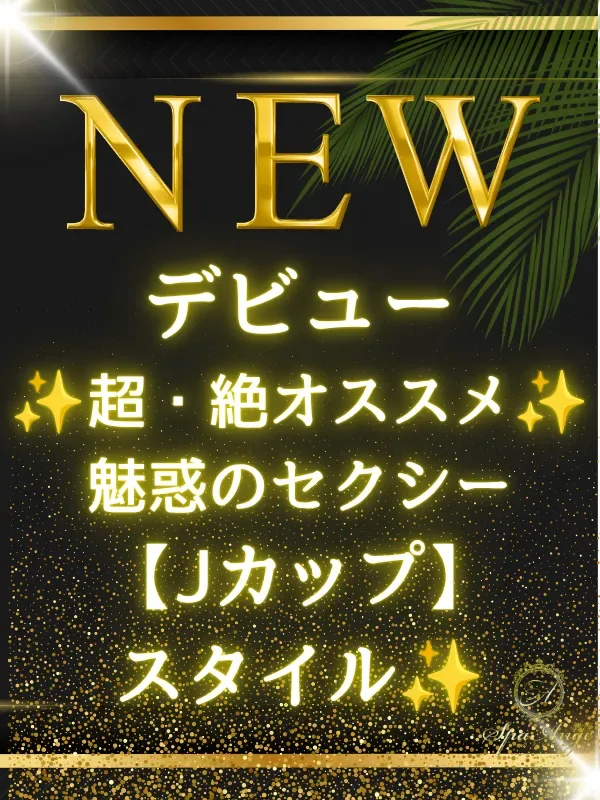 愛沢レイナ