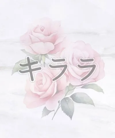 キララ♡No.2【Premier】